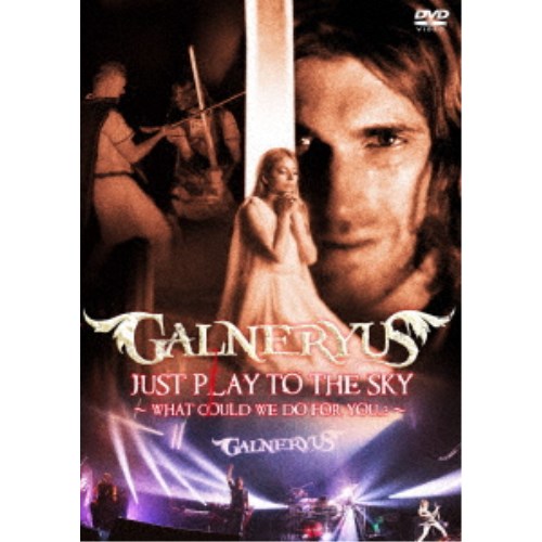 GALNERYUS／JUST PLAY TO THE SKY 〜WHAT COULD WE DO FOR YOU...？〜 【DVD】