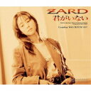ZARD/君がいない 【CD】