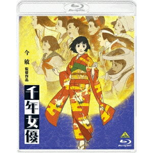 千年女優 【Blu-ray】