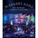 さだまさし/さだまさしコンサートツアー2021 さだ丼〜新自分風土記III〜 ほぼソロコンサート4500回ぐらい記念 アオハル入り 【Blu-ray】