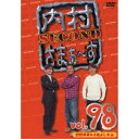 内村さまぁ〜ず SECOND vol.98 【DVD】