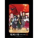 (アニメーション)/「鬼滅の刃」オーケストラコンサート〜鬼滅の奏〜 刀鍛冶の里編 (初回限定) 【CD+Blu-ray】