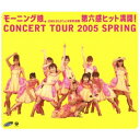 【エントリーでポイント10倍★3/4_20:00〜3/11_1:59まで】モーニング娘。CONCERT TOUR 2005 SPRING 2005.05.07 at 日本武道館 第六感ヒット満開！ 【Blu-ray】