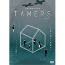 異種格闘技型朗読劇「TAMERS」《通常版》 【DVD】