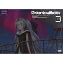 ROBOTICS;NOTES 3 【DVD】