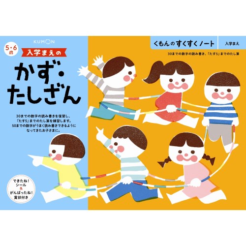 商品種別おもちゃ発売日2020/01/24ご注文前に、必ずお届け日詳細等をご確認下さい。関連ジャンルベビー・知育・教育学習教育かず・とけい商品概要30までの数字の読み書きを復習し、「たす5」までのたし算を練習します「たす1」「たす2」ができるようになってきたお子さまに。30までの数の数唱力(数字をかぞえる力)と数書力(数字をかく力)を復習したうえで、「たす1」から「たす5」を練習して、たし算の基 礎を身につます。商品番号-メーカーくもん出版 _おもちゃ _ベビー・知育・教育_学習教育_かず・とけい _おもちゃ _くもん出版 登録日：2021/03/09 発売日：2020/01/24 _SPECIALPRICE "入園入学特集2024学習教材" 知育教育玩具 学ぶ かず くもん出版 KUMON 公文 クモン くもん ノート ドリル 数字 数 足し算 計算 1年生 たしざん ひきざん m_くもん出版_m