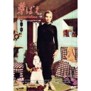 【〜7/15 エントリー&5000円以上購入でP最大5倍】芽ばえ 【スペシャルプライス版】 【DVD】