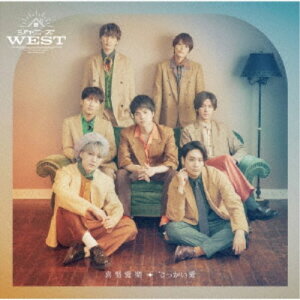 ジャニーズWEST/喜努愛楽/でっかい愛《B盤》 (初回限定) 【CD+DVD】