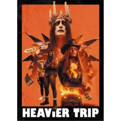 ヘヴィ・トリップII／俺たち北欧メタル危機一発！［直腸陥没BOX］ (初回限定) 【Blu-ray】