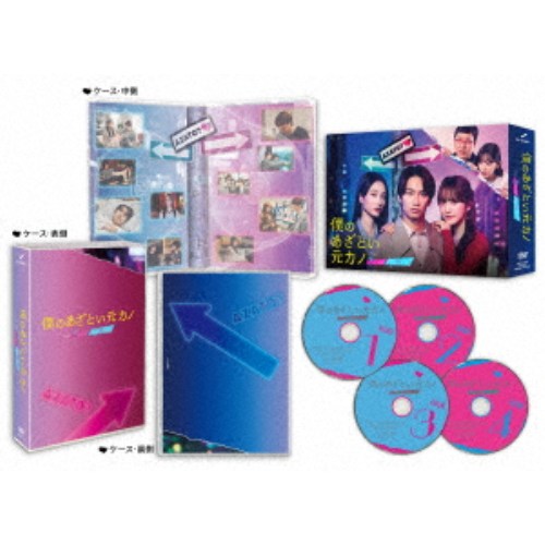 【3/10限定! 1000円OFFクーポン(条件有)】僕のあざとい元カノ from あざとくて何が悪いの？ DVD-BOX 【DVD】