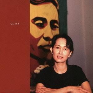 いとうせいこう＋沢知恵＋Dub Master X／ミャンマー軍事政権に抗議するポエトリー・リーディング QUIET 【CD】