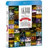 商品種別Blu-ray※こちらの商品はBlu-ray対応プレイヤーでお楽しみください。発売日2012/12/19ご注文前に、必ずお届け日詳細等をご確認下さい。関連ジャンルミュージック邦楽キャラクター名&nbsp;AKB48&nbsp;で絞り込む永続特典／同梱内容封入特典：生写真(ランダム1枚)収録内容Disc.101.東京ドームコンサートで歌唱されたAKB48のシングル曲(-)02.(予定情報)収録時間未定(-)商品番号AKB-D2138販売元エイベックス・マーケティング組枚数1枚組 _映像ソフト _ミュージック_邦楽 _Blu-ray _エイベックス・マーケティング 登録日：2012/09/27 発売日：2012/12/19 締切日：2012/10/09 _AKB48