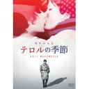 【~7/31 エントリー&5000円以上購入でP最大5倍】現代好色伝/テロルの季節 【DVD】