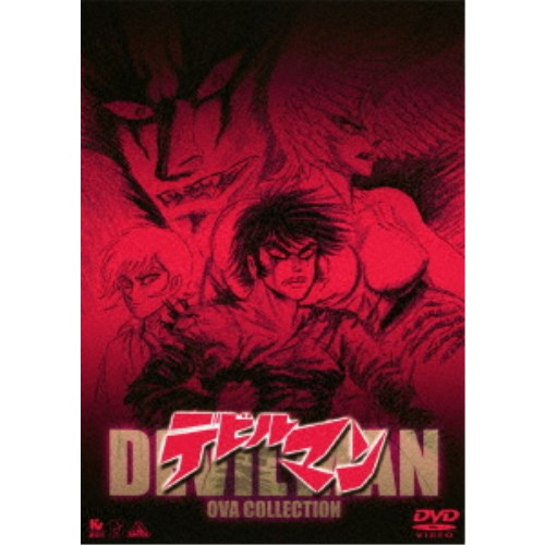 デビルマン OVAコレクション 【DVD】