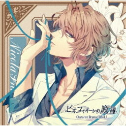 (ドラマCD)／ピオフィオーレの晩鐘 Character Drama CD Vol.1 ニコラ・フランチェスカ 【CD】