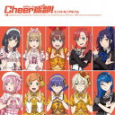 (アニメーション)/Cheer球部!ユニットミニアルバム 【CD】