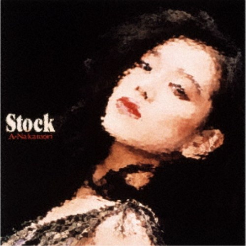 中森明菜／Stock【オリジナル カラオケ付】＜2023ラッカーマスターサウンド＞ 【CD】