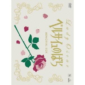 TMS DVD COLLECTION ベルサイユのばら MEMORIAL BOX 《1話～40話(全40話)》【DVD】