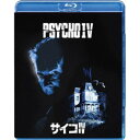サイコ4 【Blu-ray】