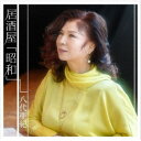 八代亜紀/居酒屋「昭和」 【CD】
