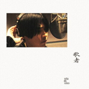 【7/18限定! 楽天会員なら最大P4倍】山内総一郎/歌者 -utamono- (初回限定) 【CD+Blu-ray】