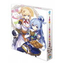 この素晴らしい世界に祝福を！2 Blu-ray BOX 【Blu-ray】