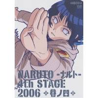 NARUTO-ナルト-4th STAGE 2006 巻ノ四 【DVD】