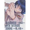 【6/1限定エントリーでP3倍】NARUTO-ナルト-4th STAGE 2006 巻ノ四 【DVD】
