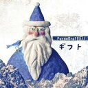 【7/13~ エントリー&5000円以上購入でP最大5倍】ポルノグラフィティ/ギフト (初回限定) 【CD+DVD】