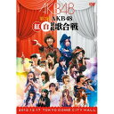 第2回 AKB48 紅白対抗歌合戦 【DVD】