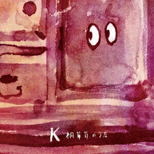 K／桐箪笥のうた《通常盤》 【CD】