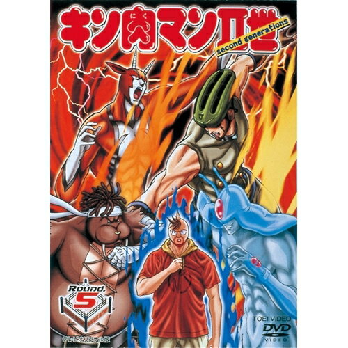 楽天ハピネット・オンラインキン肉マンII世 Round.5 【DVD】