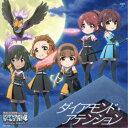 (ゲーム・ミュージック)/THE IDOLM@STER CINDERELLA GIRLS LITTLE STARS EXTRA! ダイアモンド・アテンション 【...