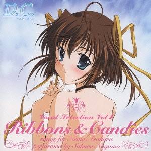 野川さくら／Ribbons ＆ Candies 【CD+DVD】