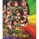 モーニング娘。コンサートツアー2008春~シングル大全集!!~ 【Blu-ray】