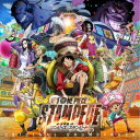 映画 ワンピース スタンピード Dvdレンタル開始日や発売日が決定 映画 ワンピース スタンピード Dvdレンタル開始日や発売日が決定