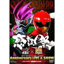 仮面ライダー生誕45周年×スーパー戦隊シリーズ40作品記念 45×40 感謝祭 Anniversary LIVE & SHOW スーパー戦隊DAY 【DVD】