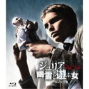 ジュリア 幽霊と遊ぶ女 -4Kレストア版- 【Blu-ray】