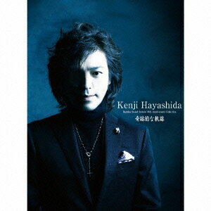 林田健司／奇跡的な軌跡 Kenji Hayashida Raphles Sound System 20th Anniversary Collection 【CD+DVD】