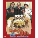 料理長殿、ご用心《数量限定版》 (初回限定) 【Blu-ray】