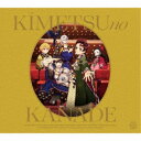 (アニメーション)/「鬼滅の刃」オーケストラコンサート〜鬼滅の奏〜 遊郭編《通常盤》 【CD】