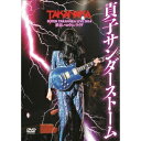 【7/18限定! 楽天会員なら最大P4倍】高中正義/高中正義 SUPER TAKANAKA LIVE 2014 渋谷ハロウィンライヴ「貞子サンダーストーム」 【DVD】