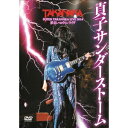 高中正義／高中正義 SUPER TAKANAKA LIVE 2014 渋谷ハロウィンライヴ「貞子サンダーストーム」 【DVD】