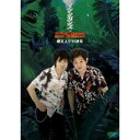マシンガンズ in エンタの味方! 爆笑ネタ10連発 【DVD】