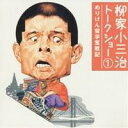 商品種別CD発売日1996/12/01ご注文前に、必ずお届け日詳細等をご確認下さい。関連ジャンル純邦楽／実用／その他純邦楽アーティスト柳家小三治［十代目］収録内容Disc.101. めりけん留学奮戦記 (柳家小三治 トークショー 1) (104:59)商品概要落語家、柳家小三治のトーク集。第1弾、アメリカ語学留学失敗談「めりけん留学奮戦記」を収録。商品番号SRCL-3706販売元ソニー・ミュージックディストリビューション組枚数1枚組収録時間64分 _音楽ソフト _純邦楽／実用／その他_純邦楽 _CD _ソニー・ミュージックディストリビューション 登録日：2012/10/24 発売日：1996/12/01 締切日：1980/01/01