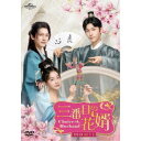 三番目の花婿〜Choice Husband〜 DVD-SET1 【DVD】