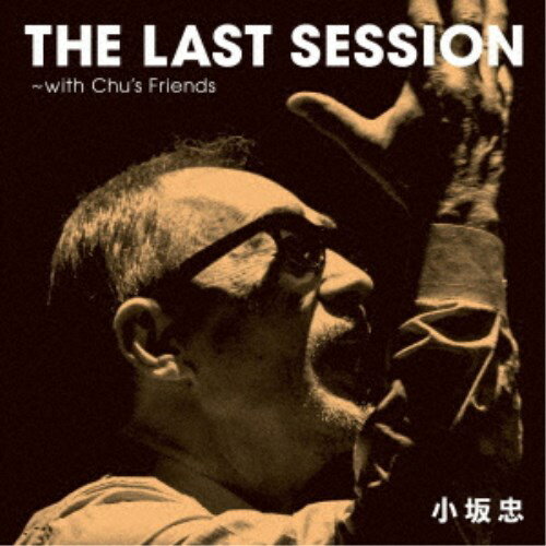 【2/1限定! 最大P6倍 & 最大2000円OFFクーポン!!】小坂忠／THE LAST SESSION 〜 with Chu’s Friends 【..