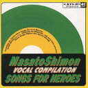 子門真人／SONGS FOR HEROES 【CD】