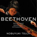 辻井伸行/ベートーヴェン:≪悲愴≫≪月光≫≪熱情≫ 【CD】