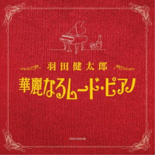 羽田健太郎／羽田健太郎 華麗なるムード・ピアノ 【CD】